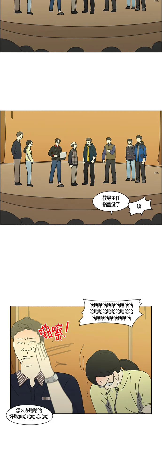 [第274话] 修学旅行（6） 第31页