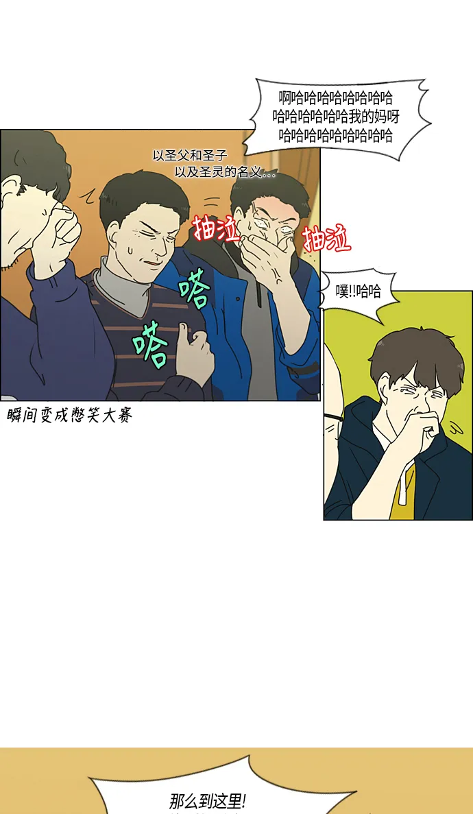 [第274话] 修学旅行（6） 第32页