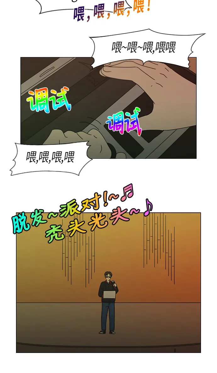 [第274话] 修学旅行（6） 第34页
