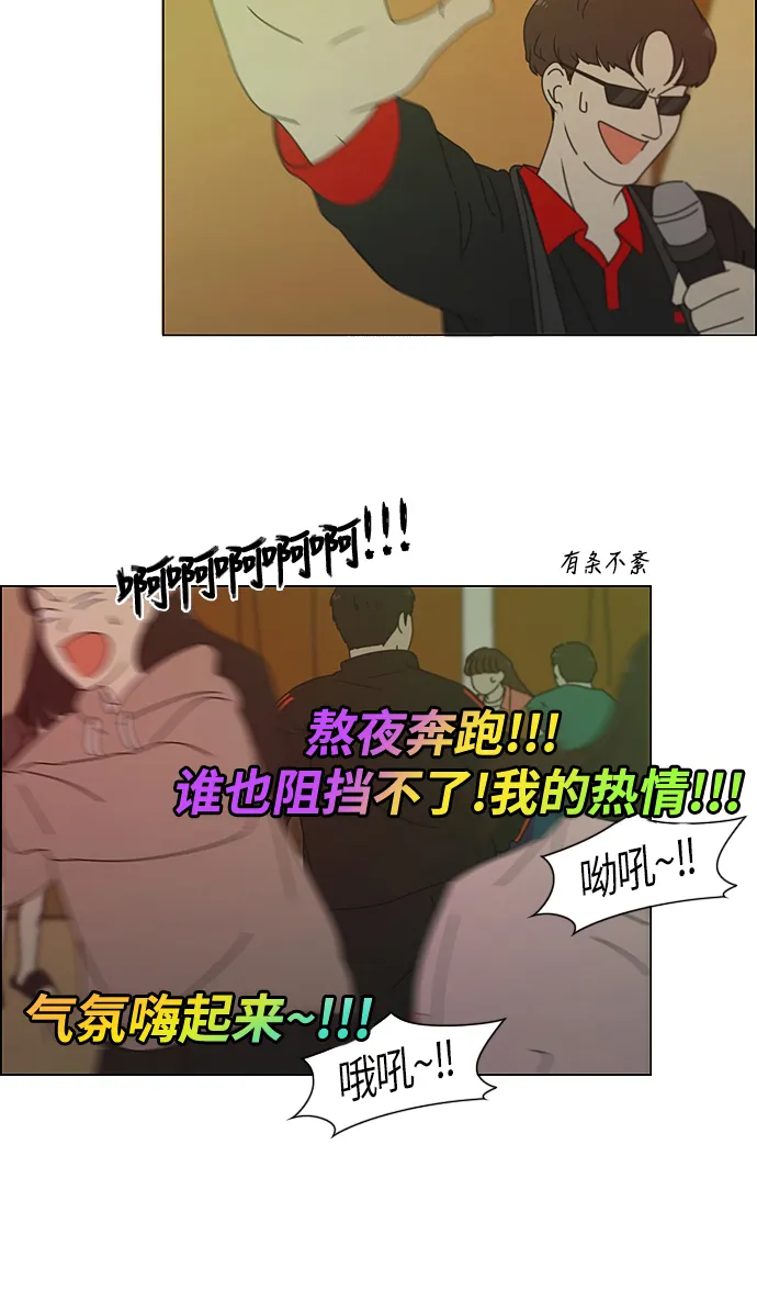 [第274话] 修学旅行（6） 第36页