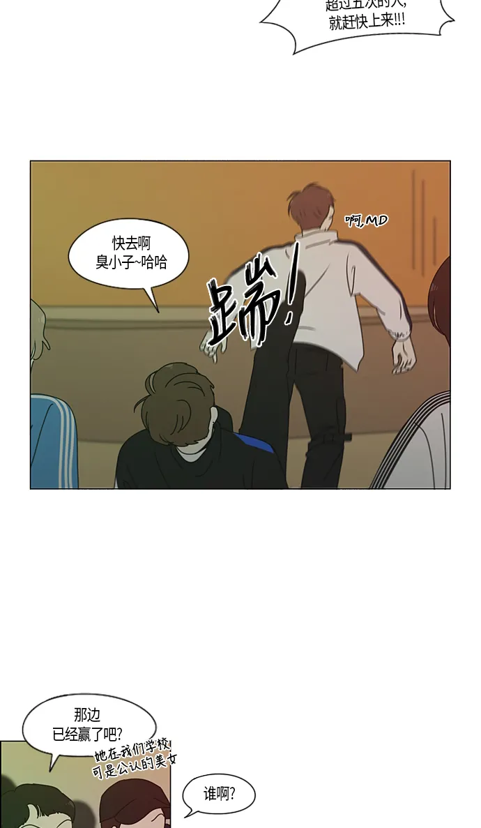 [第274话] 修学旅行（6） 第40页