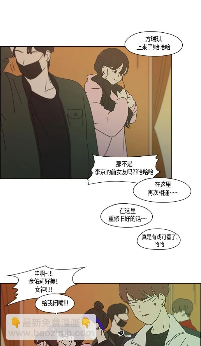 [第274话] 修学旅行（6） 第42页