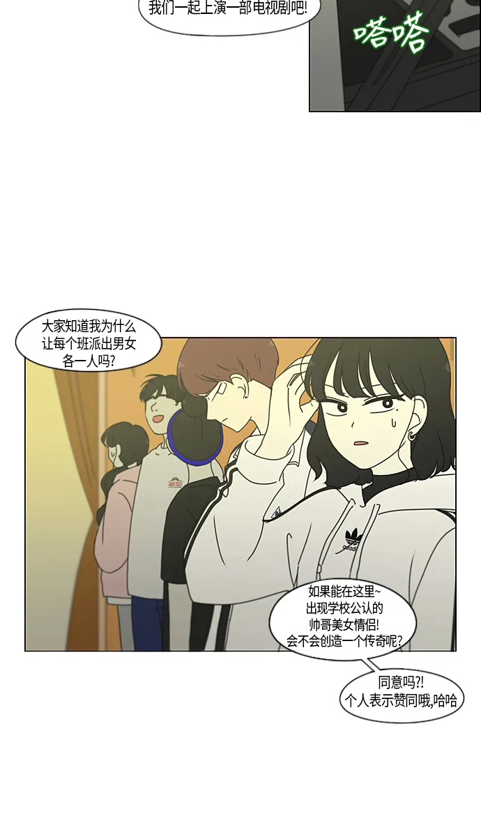 [第274话] 修学旅行（6） 第44页