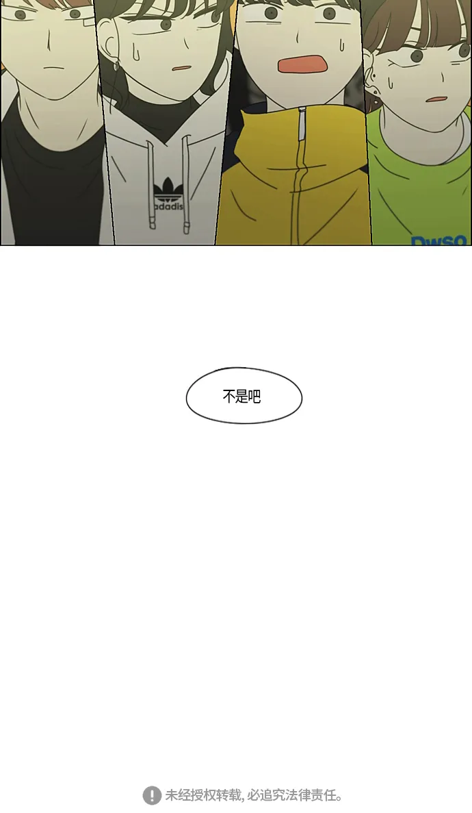 [第274话] 修学旅行（6） 第46页