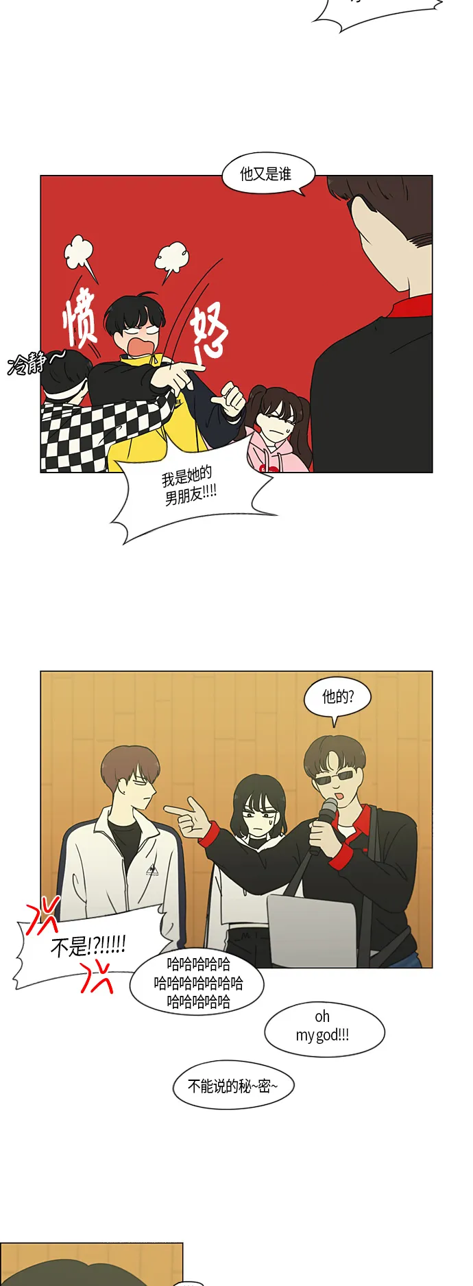 [第275话] 修学旅行（7） 第9页