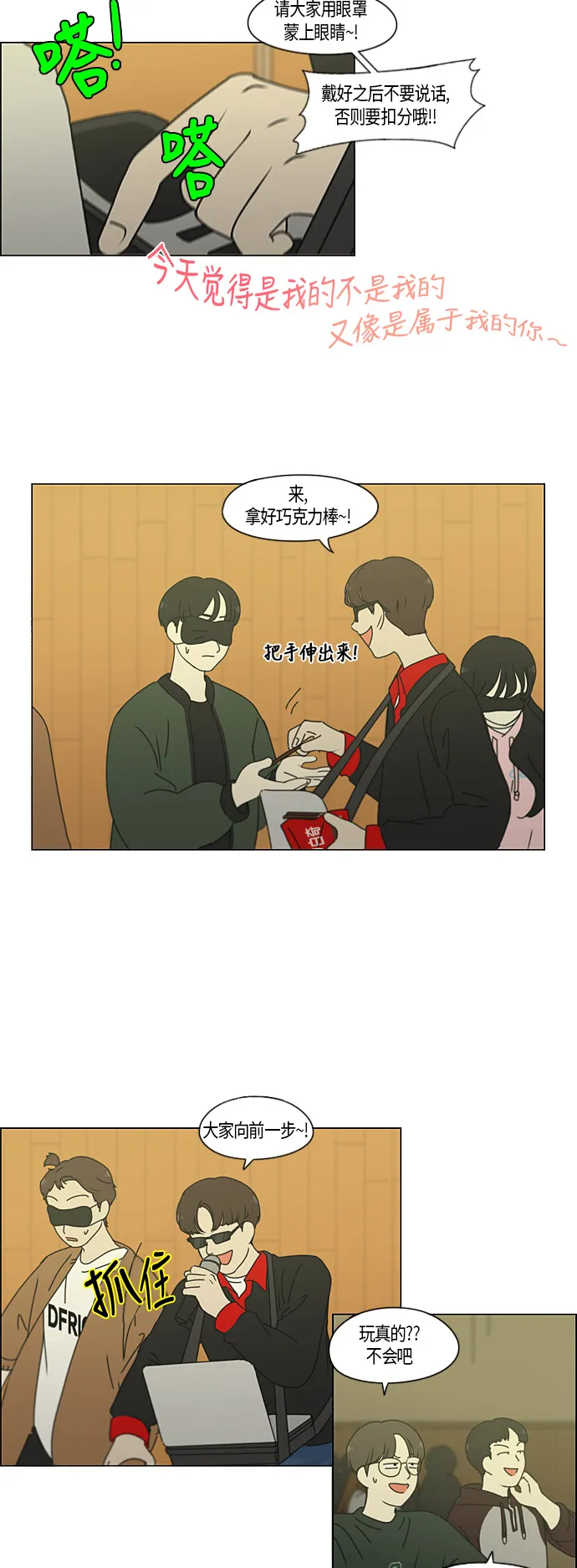 [第275话] 修学旅行（7） 第13页