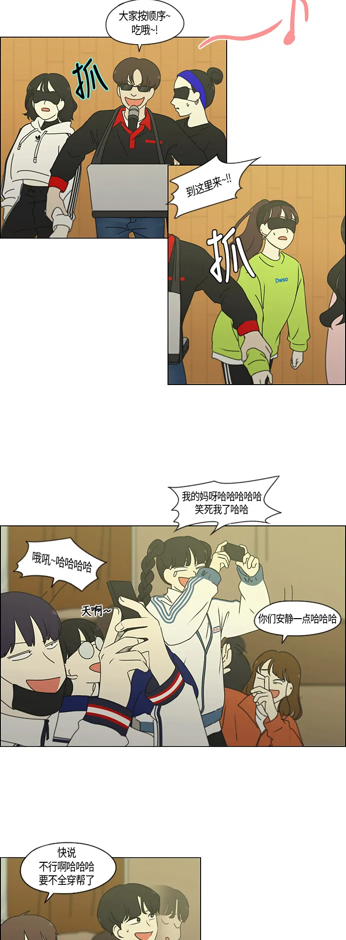 [第275话] 修学旅行（7） 第15页