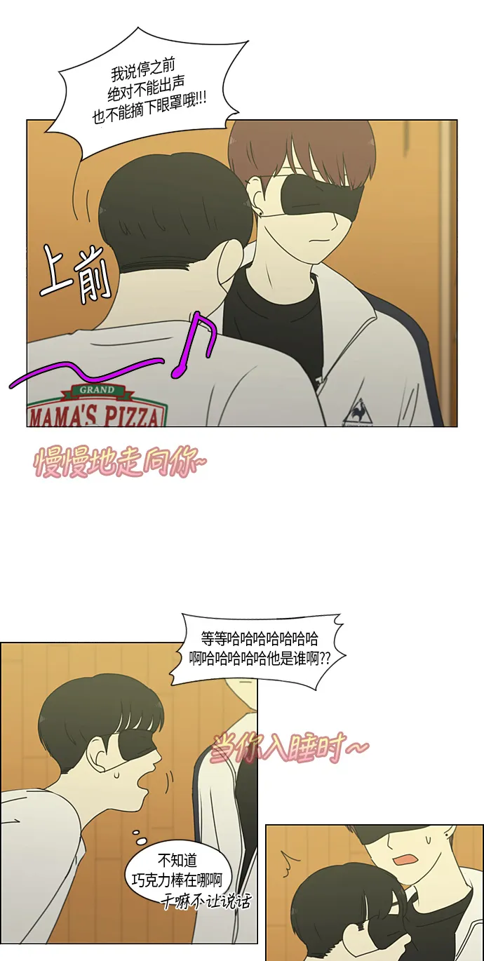 [第275话] 修学旅行（7） 第18页