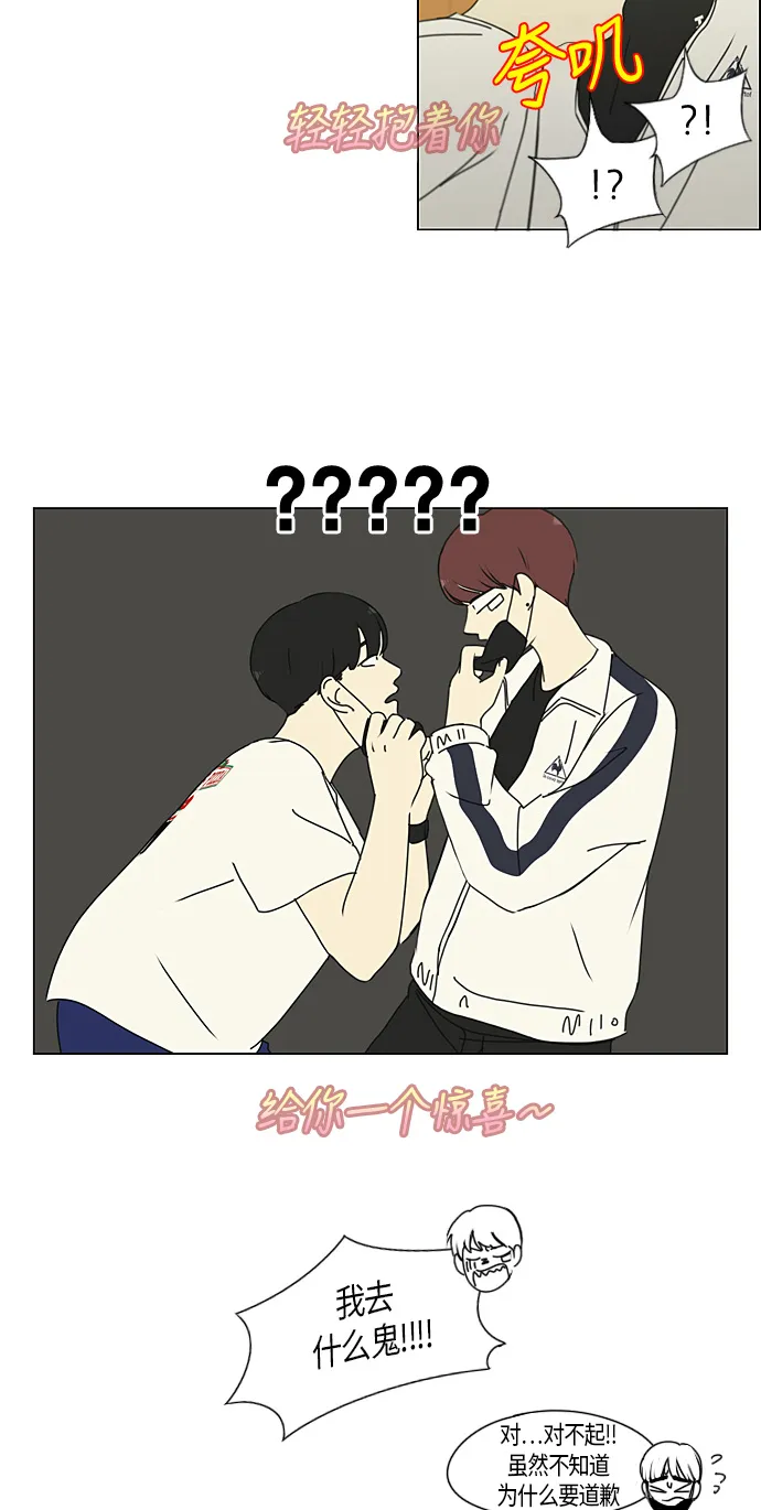 [第275话] 修学旅行（7） 第19页