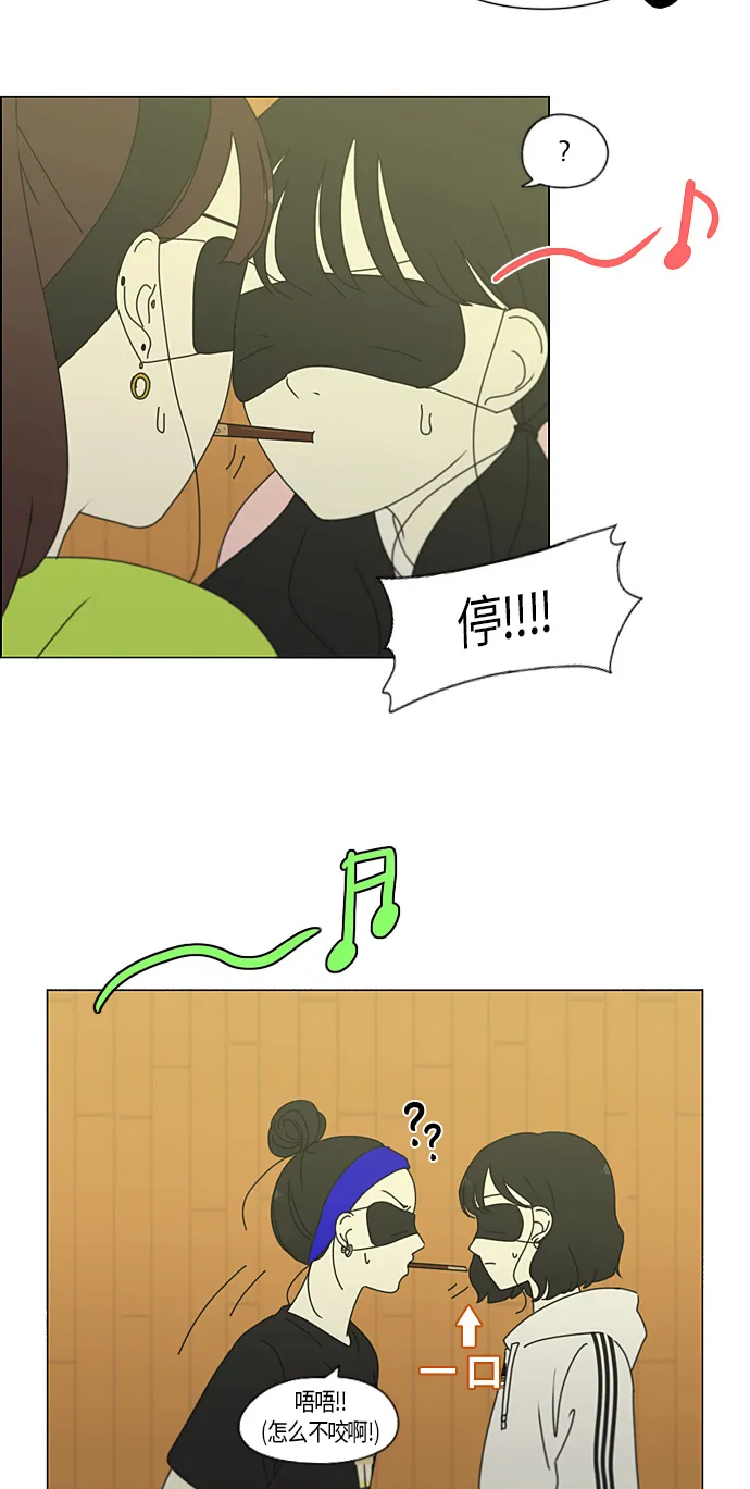 [第275话] 修学旅行（7） 第20页