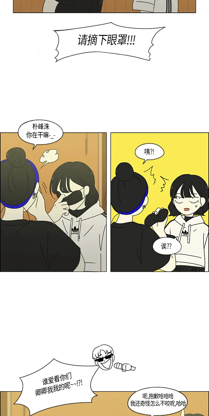 [第275话] 修学旅行（7） 第21页