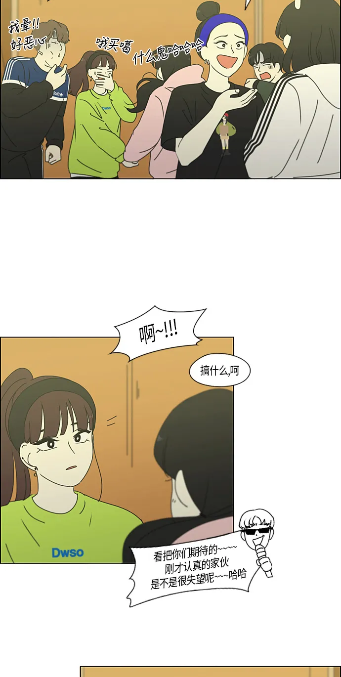 [第275话] 修学旅行（7） 第22页