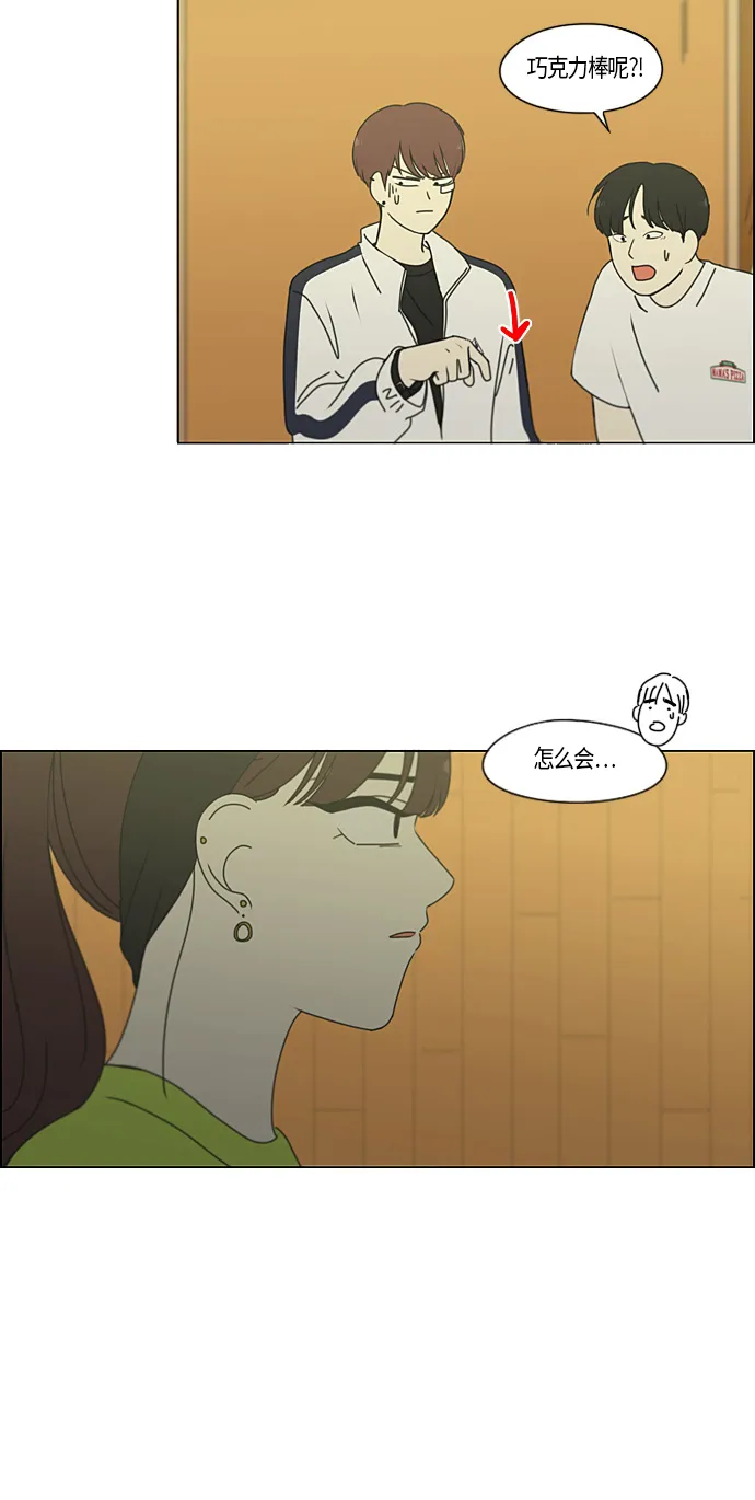 [第275话] 修学旅行（7） 第23页