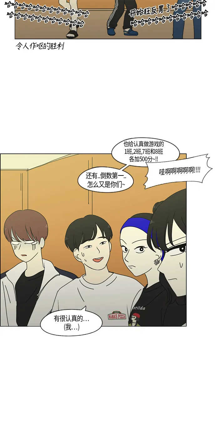 [第275话] 修学旅行（7） 第25页