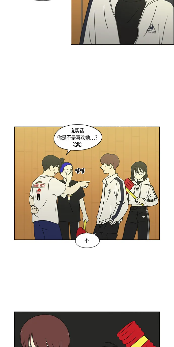 [第275话] 修学旅行（7） 第29页