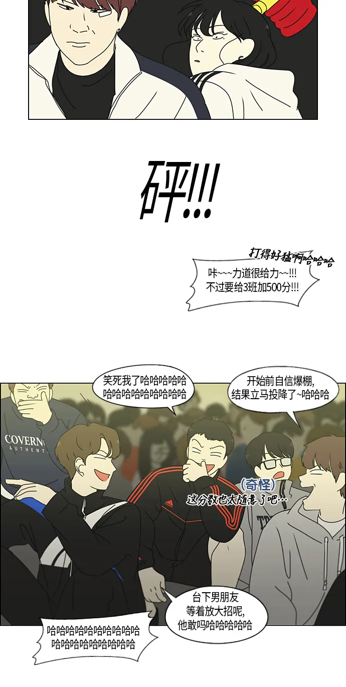 [第275话] 修学旅行（7） 第30页