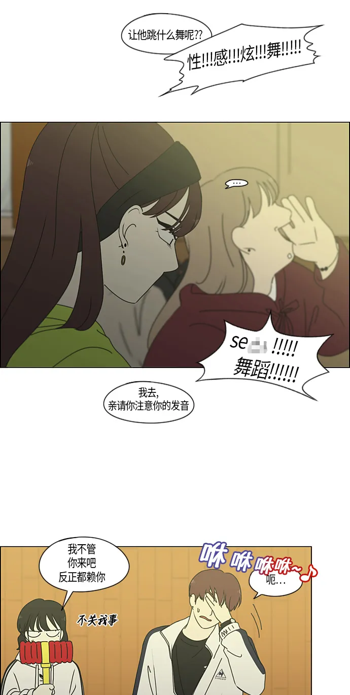 [第275话] 修学旅行（7） 第31页