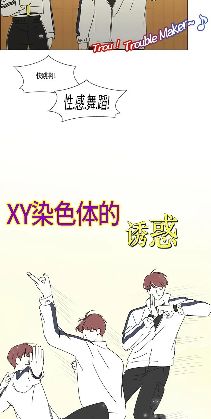 [第275话] 修学旅行（7） 第32页