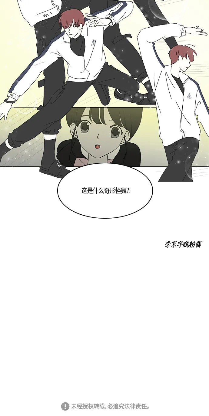 [第275话] 修学旅行（7） 第33页