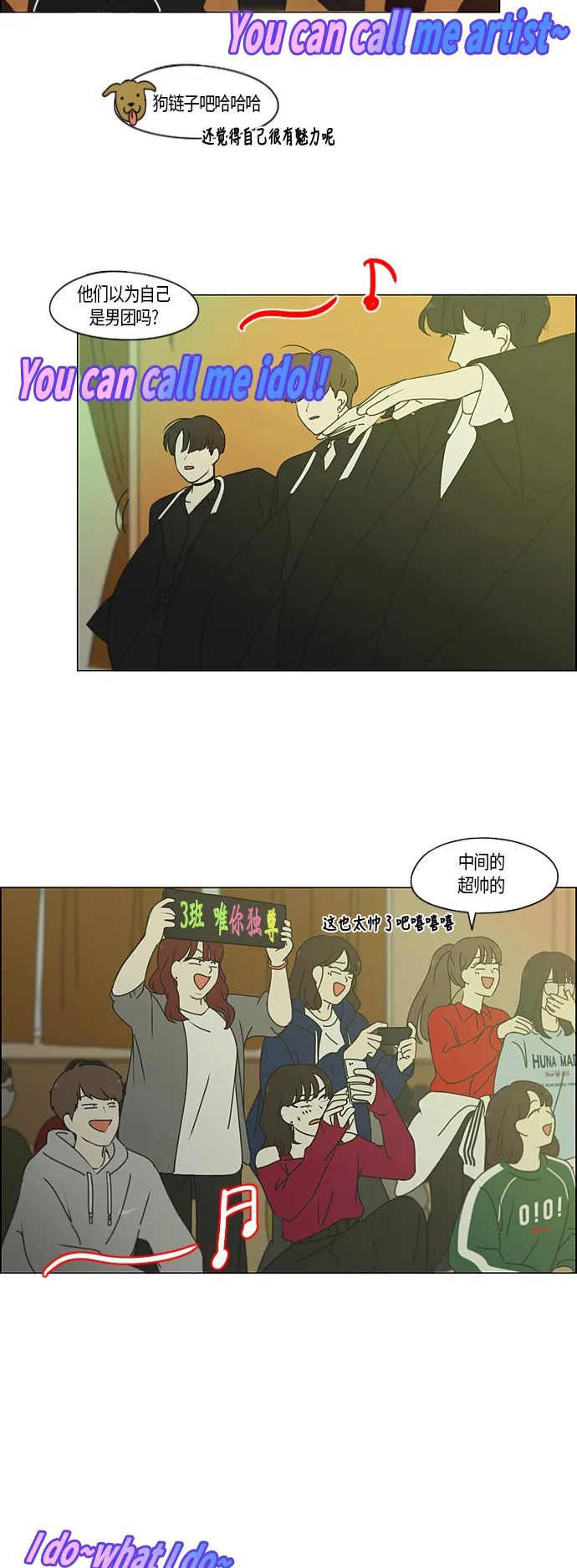 [第276话] 修学旅行（8） 第4页