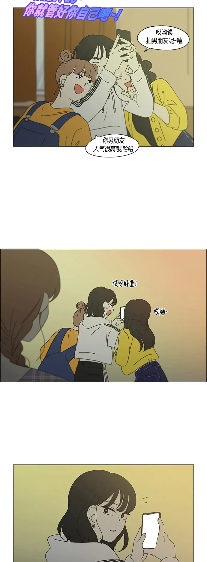 [第276话] 修学旅行（8） 第5页