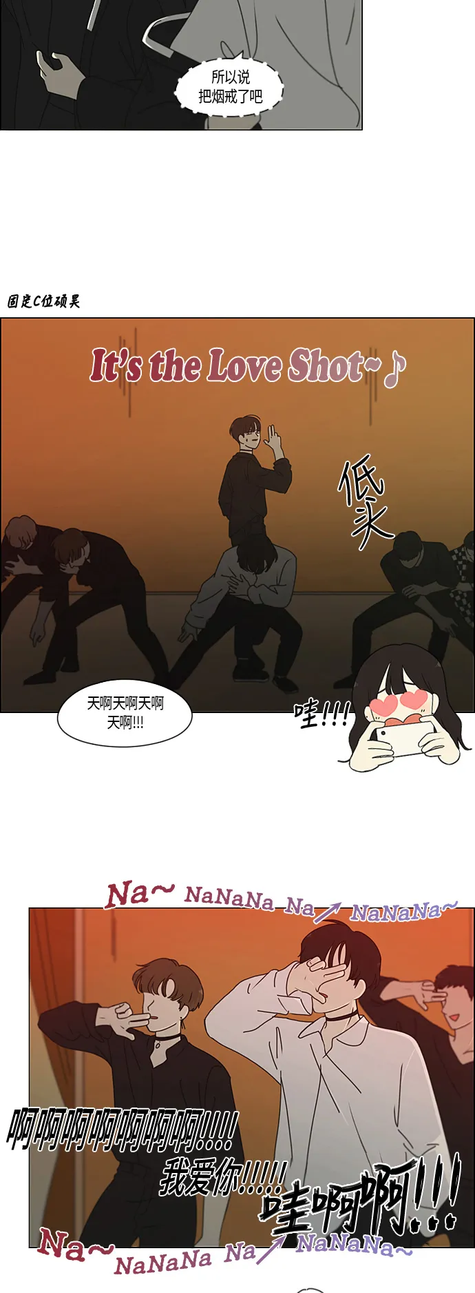 [第276话] 修学旅行（8） 第9页