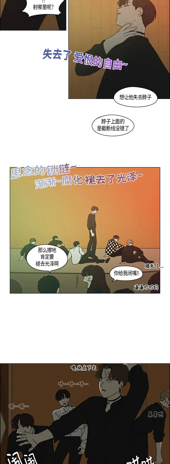 [第276话] 修学旅行（8） 第11页
