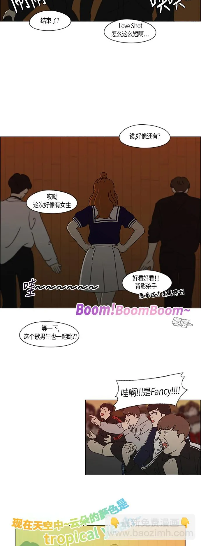 [第276话] 修学旅行（8） 第12页