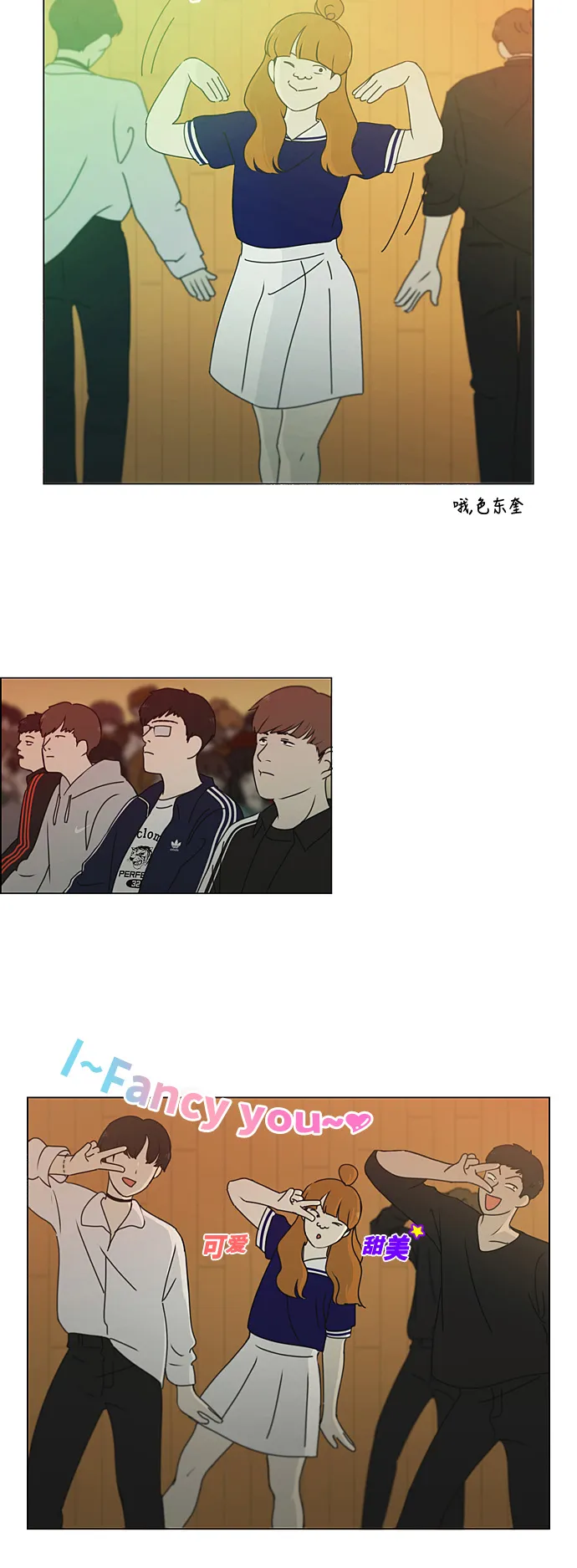 [第276话] 修学旅行（8） 第13页