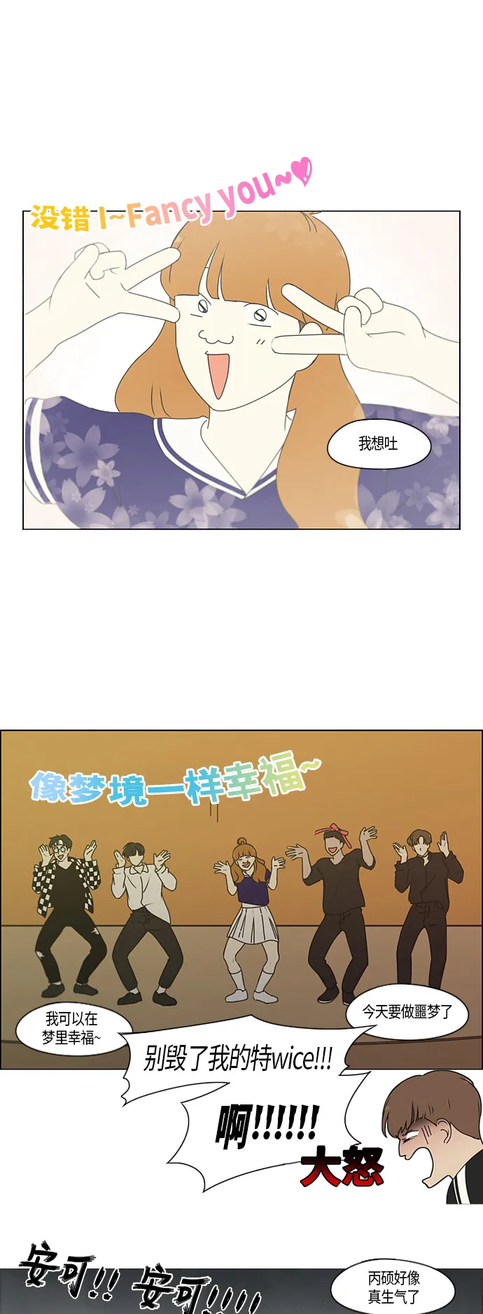 [第276话] 修学旅行（8） 第14页