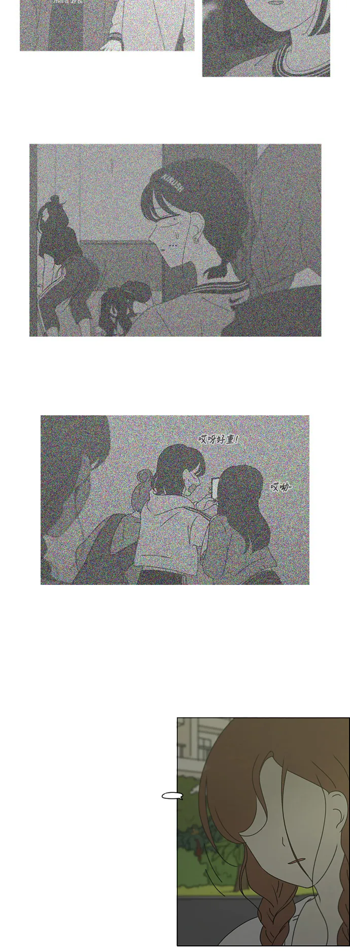 [第276话] 修学旅行（8） 第23页