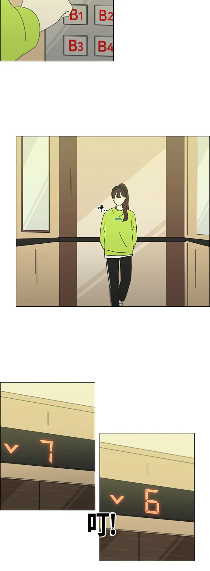 [第276话] 修学旅行（8） 第31页
