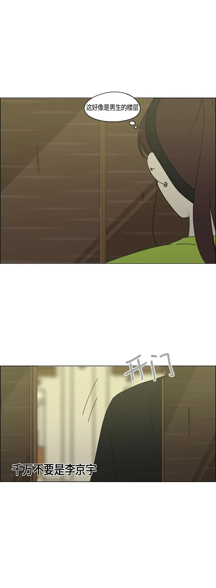 [第276话] 修学旅行（8） 第32页