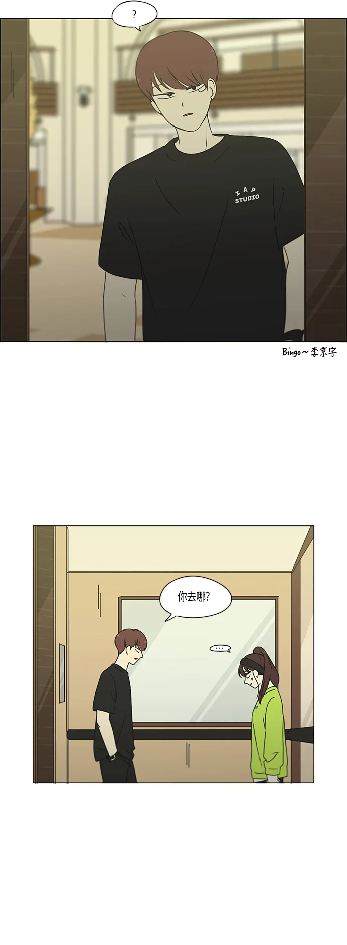 [第276话] 修学旅行（8） 第33页