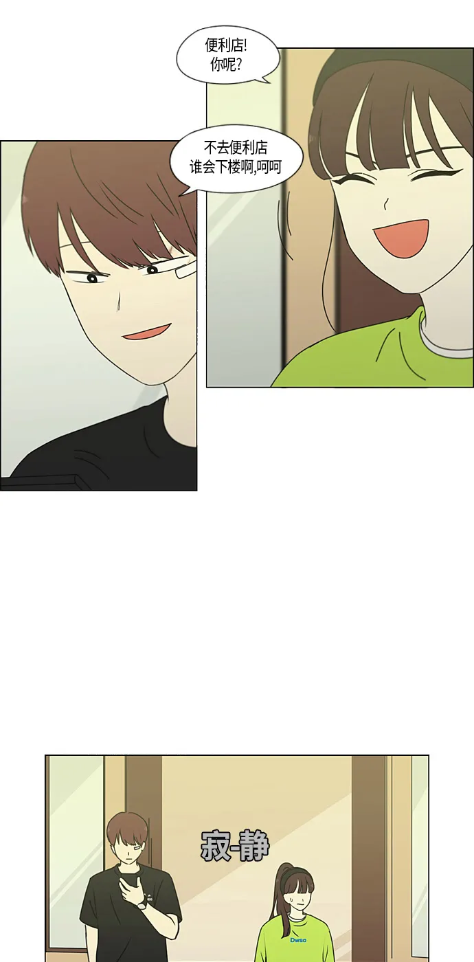 [第276话] 修学旅行（8） 第34页