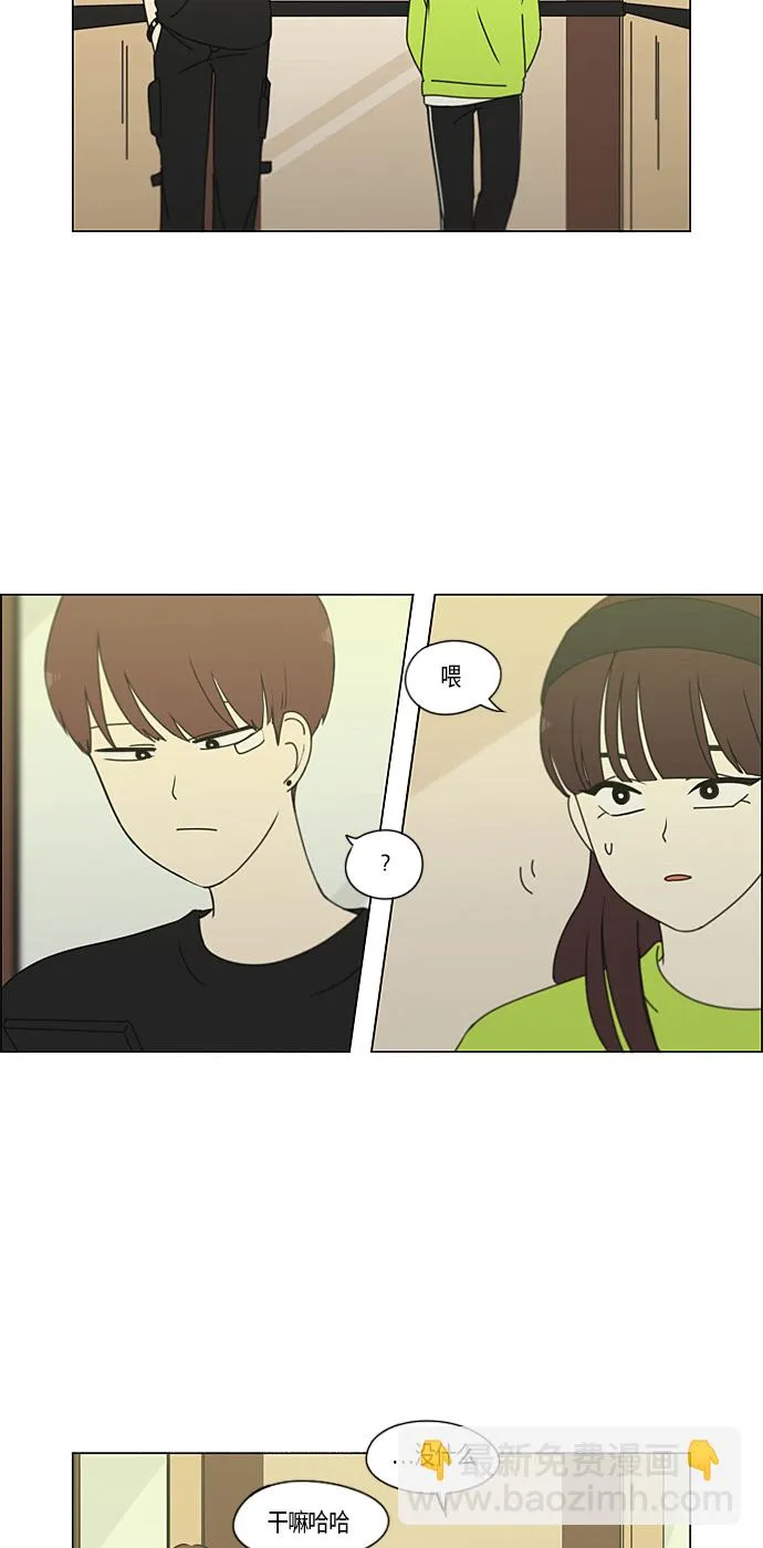 [第276话] 修学旅行（8） 第35页