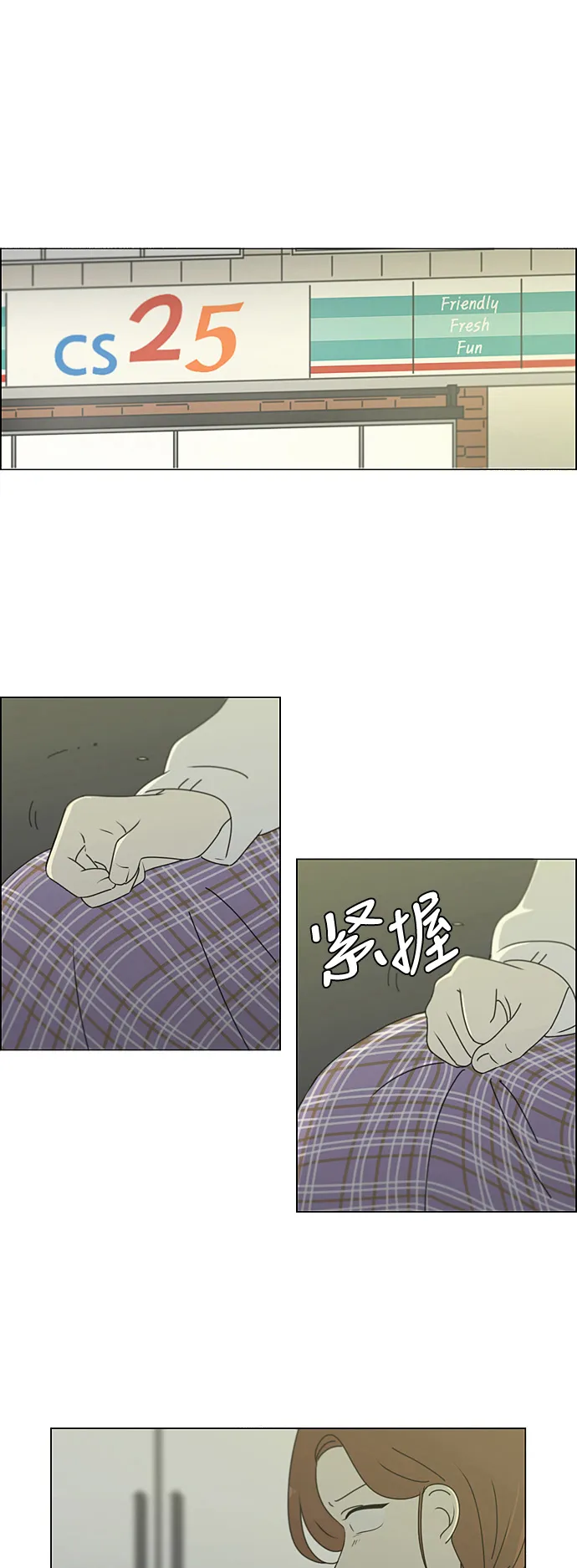 [第277话] 修学旅行（9） 第2页