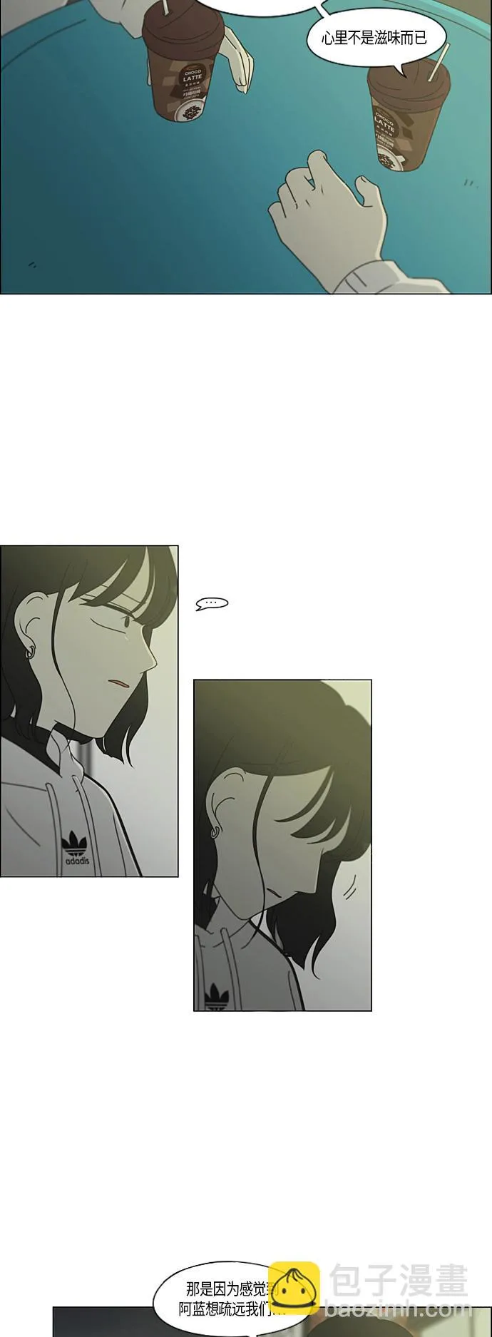 [第277话] 修学旅行（9） 第4页