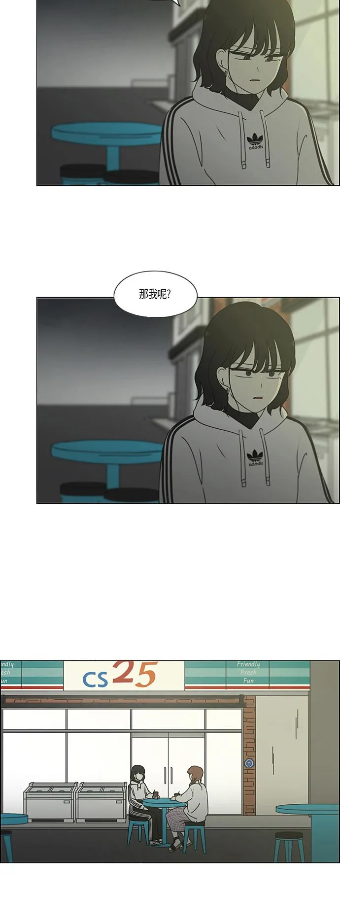 [第277话] 修学旅行（9） 第5页