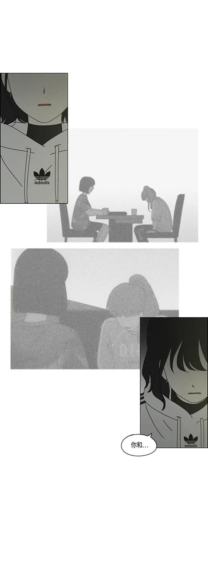 [第277话] 修学旅行（9） 第6页