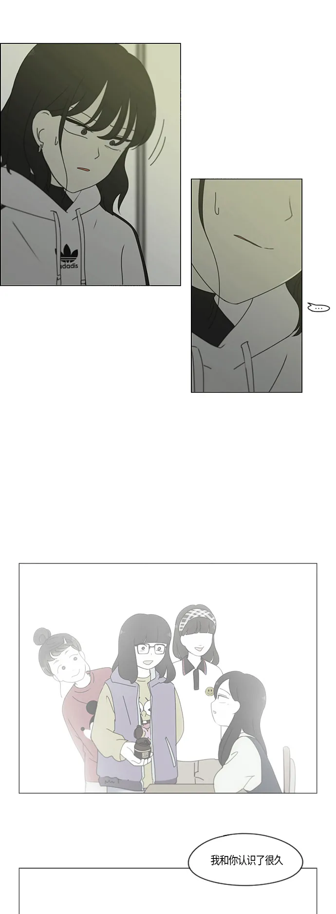 [第277话] 修学旅行（9） 第9页