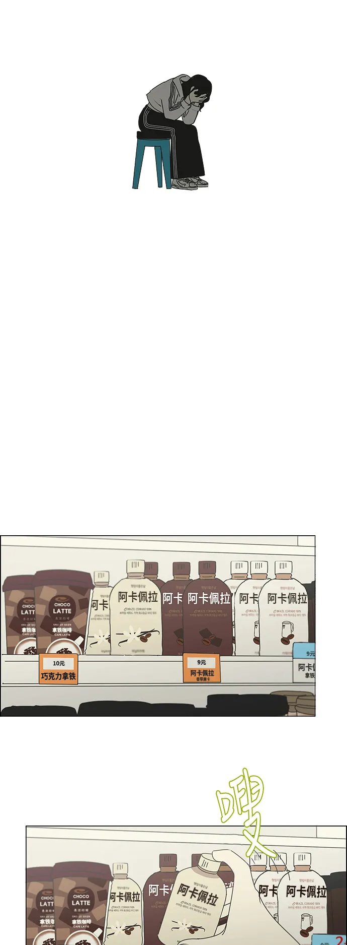 [第277话] 修学旅行（9） 第20页