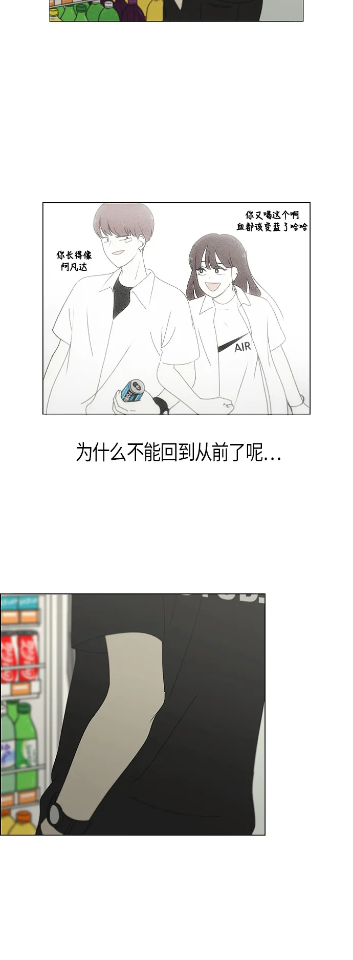 [第277话] 修学旅行（9） 第22页