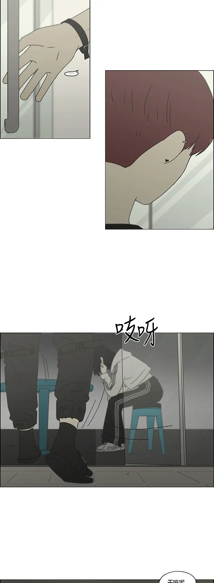 [第277话] 修学旅行（9） 第29页