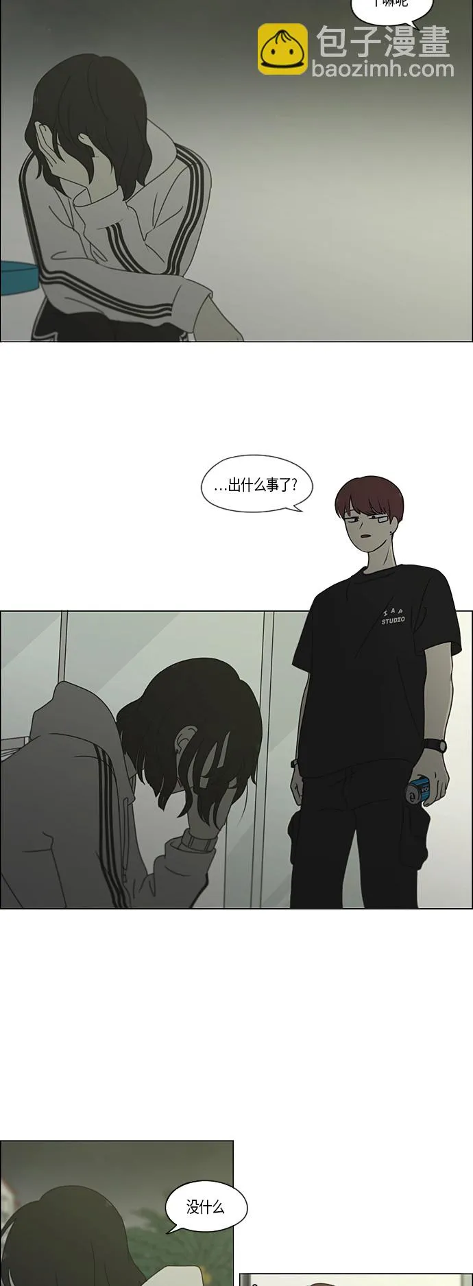 [第277话] 修学旅行（9） 第30页