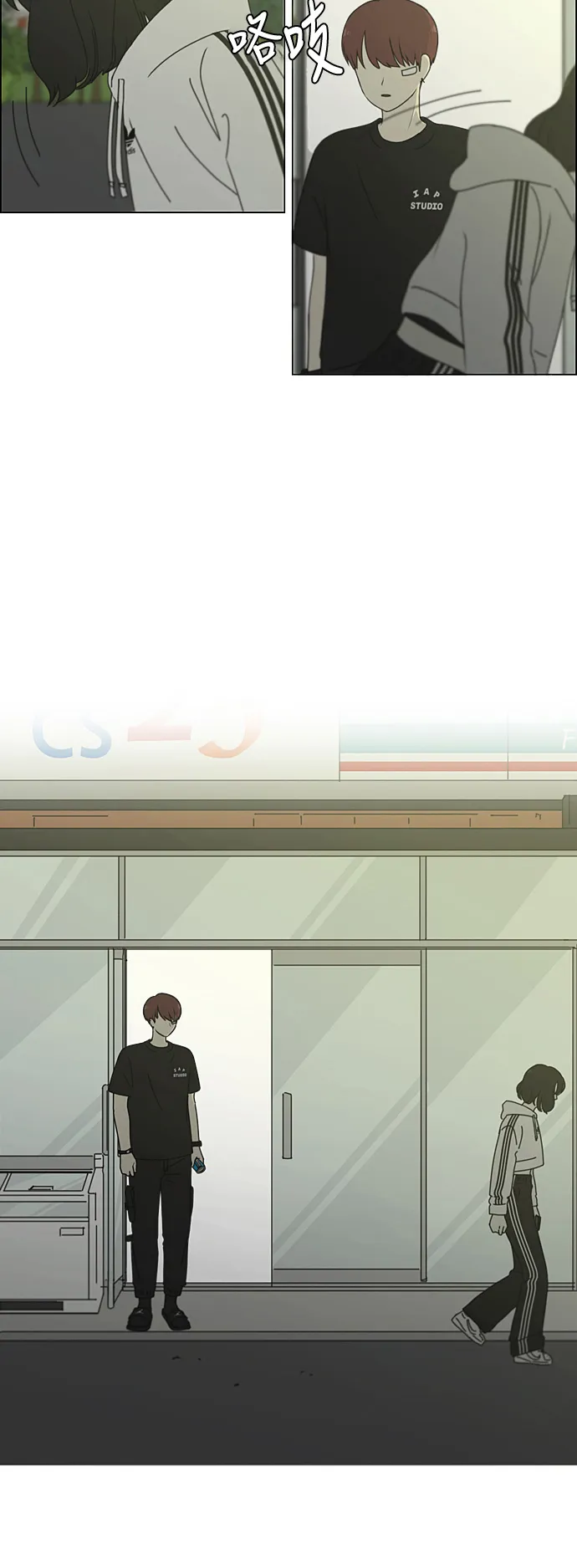 [第277话] 修学旅行（9） 第31页