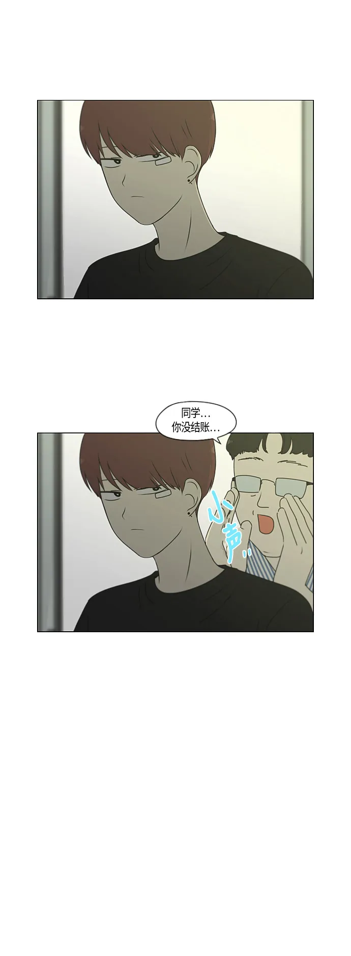 [第277话] 修学旅行（9） 第32页