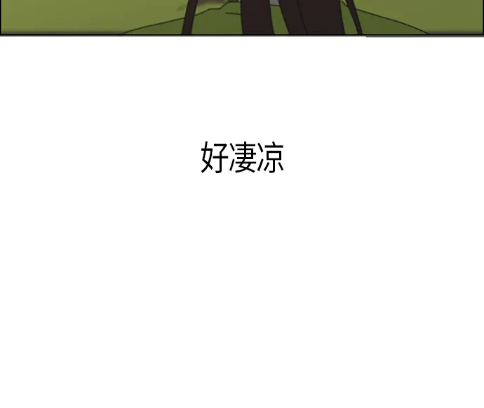 [第277话] 修学旅行（9） 第35页