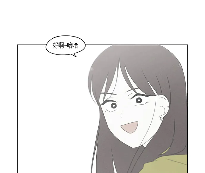 [第277话] 修学旅行（9） 第39页