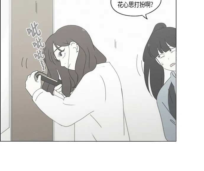 [第277话] 修学旅行（9） 第41页